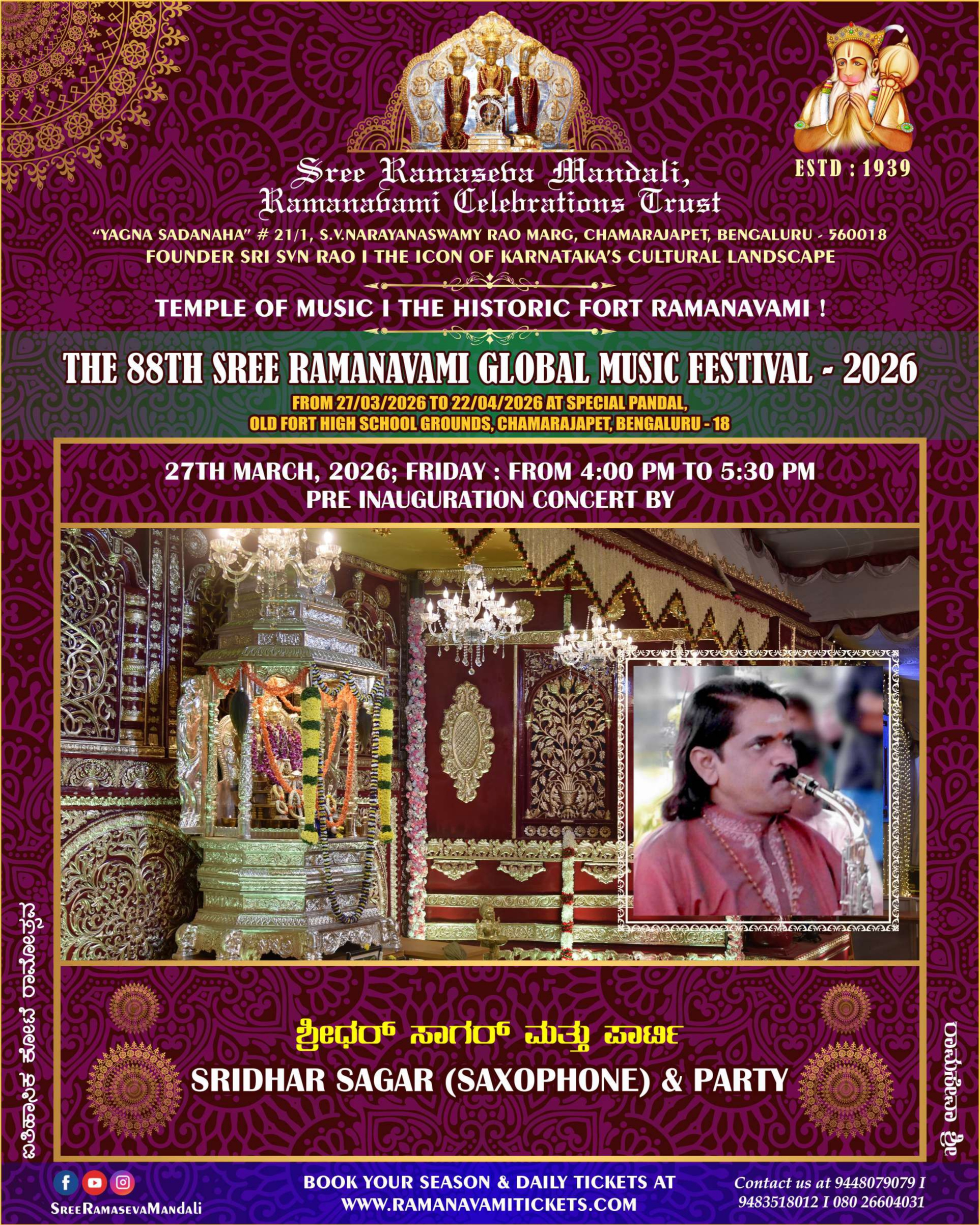 Pre Inauguration Concert